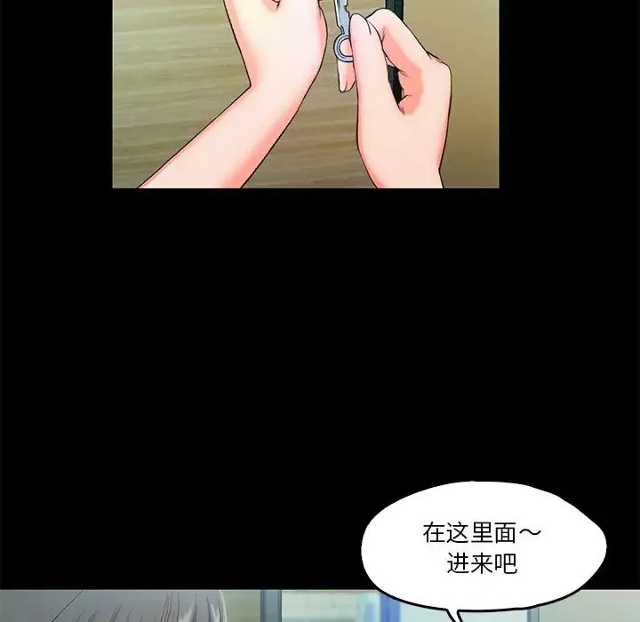 甜蜜的假期-第5話 - 图片 131