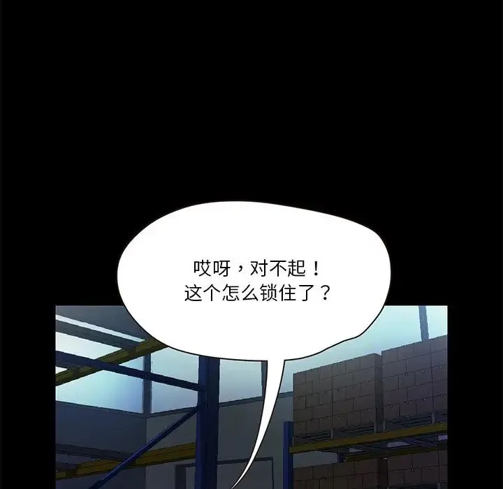甜蜜的假期-第5話 - 图片 140