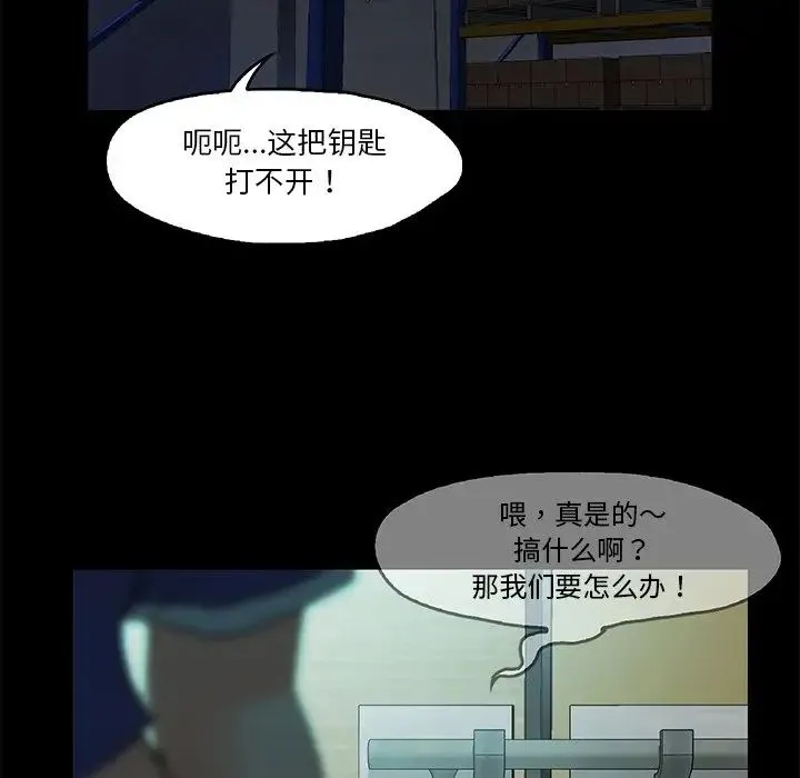 甜蜜的假期-第5話 - 图片 141
