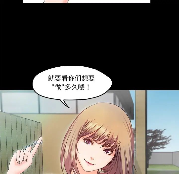 甜蜜的假期第5話