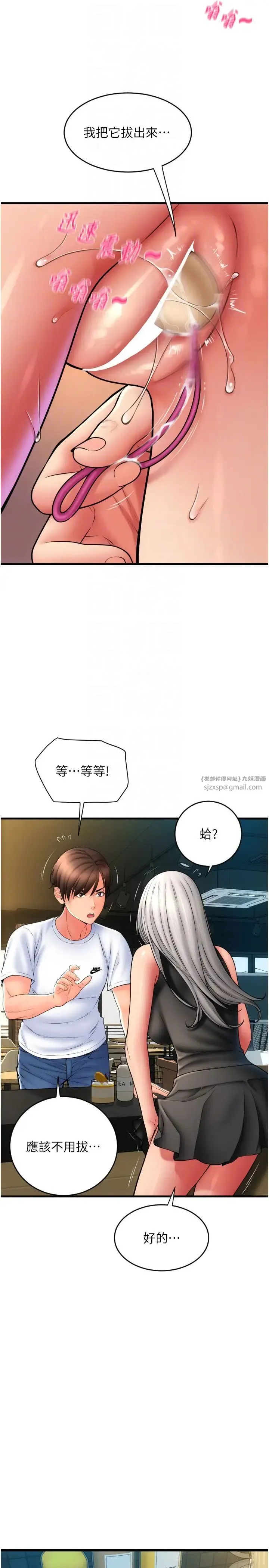 请用啪支付-第77話-吃葛格的大肉棒 - 图片 10