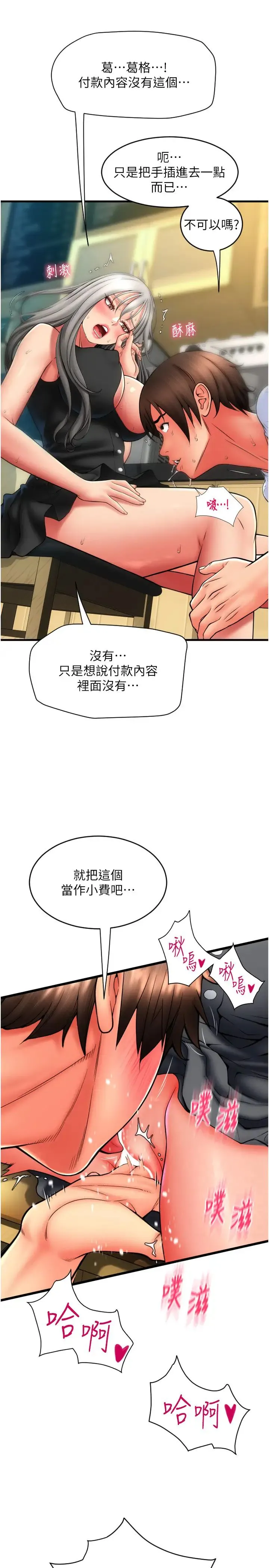 请用啪支付-第77話-吃葛格的大肉棒 - 图片 17