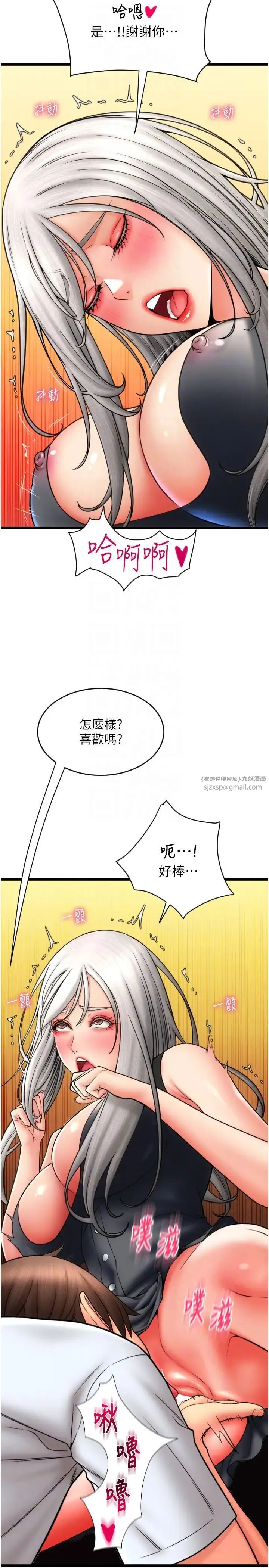 請用啪支付第77話-吃葛格的大肉棒