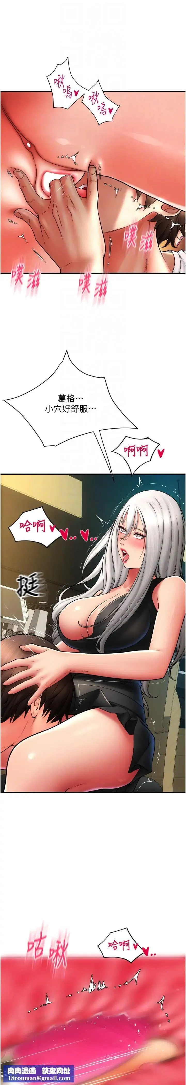 請用啪支付第77話-吃葛格的大肉棒