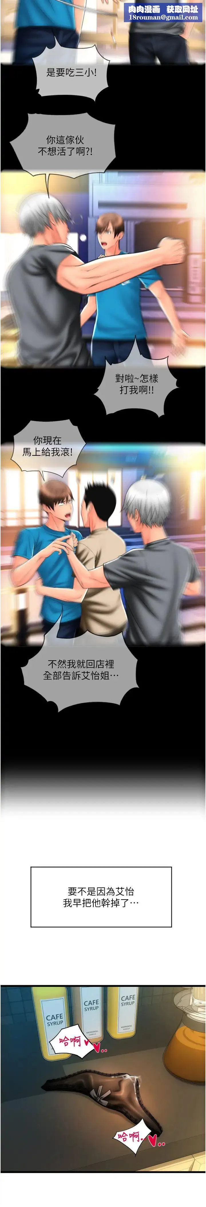 请用啪支付-第77話-吃葛格的大肉棒 - 图片 23