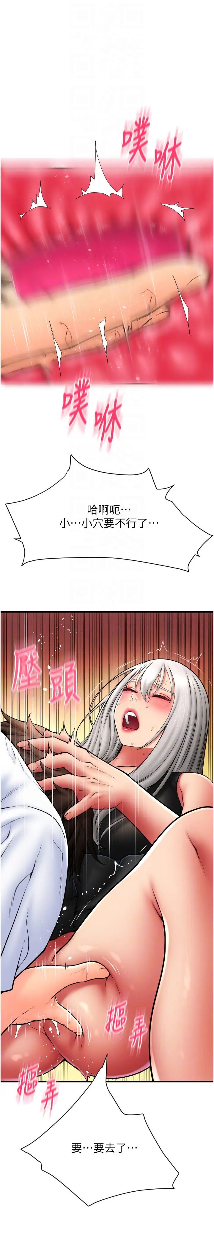 请用啪支付第77話-吃葛格的大肉棒