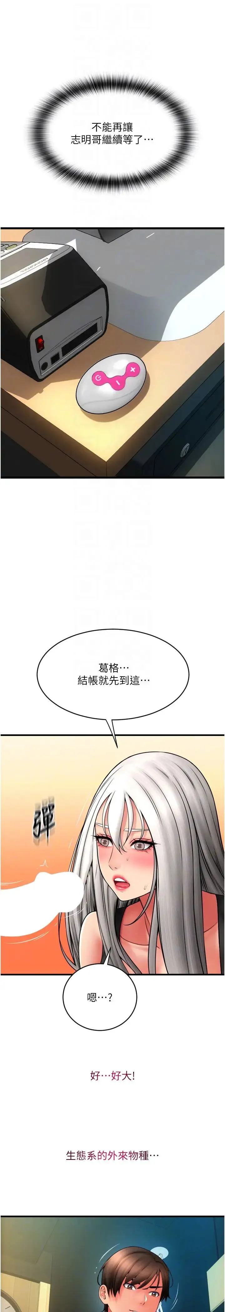 请用啪支付-第77話-吃葛格的大肉棒 - 图片 34
