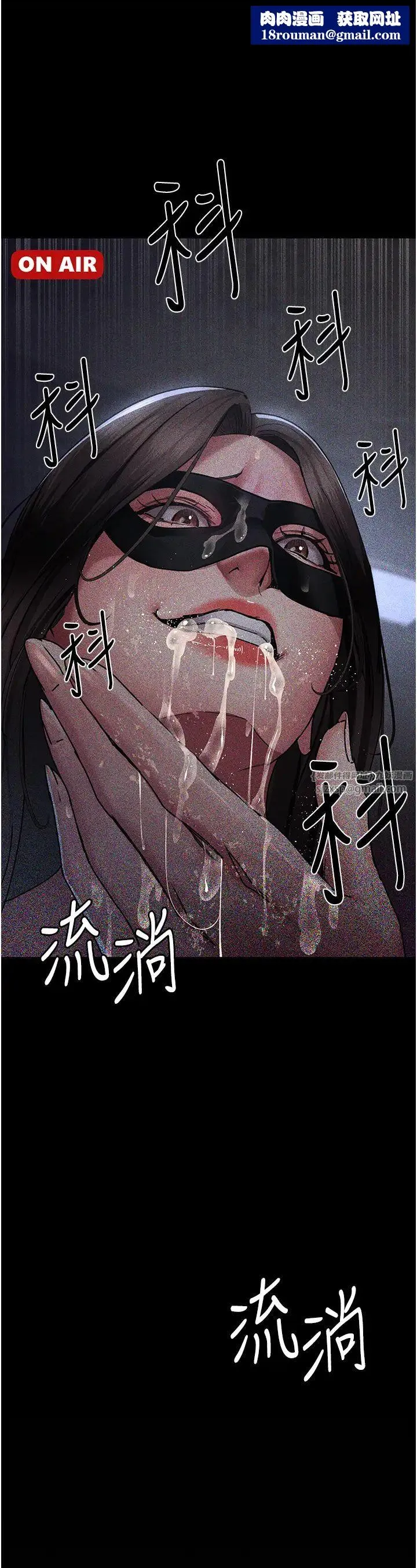 夜间诊疗室-第70話-再這樣下去…真的會懷孕! - 图片 1