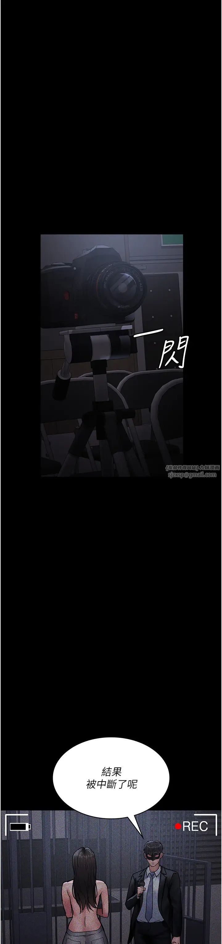 夜间诊疗室第70話-再這樣下去…真的會懷孕!