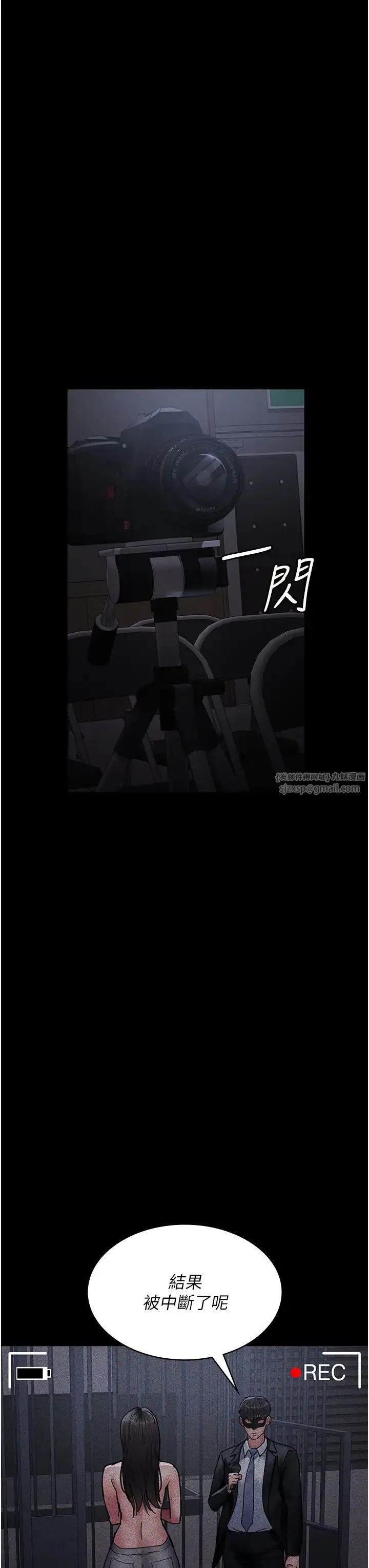 夜間診療室第70話-再這樣下去…真的會懷孕!