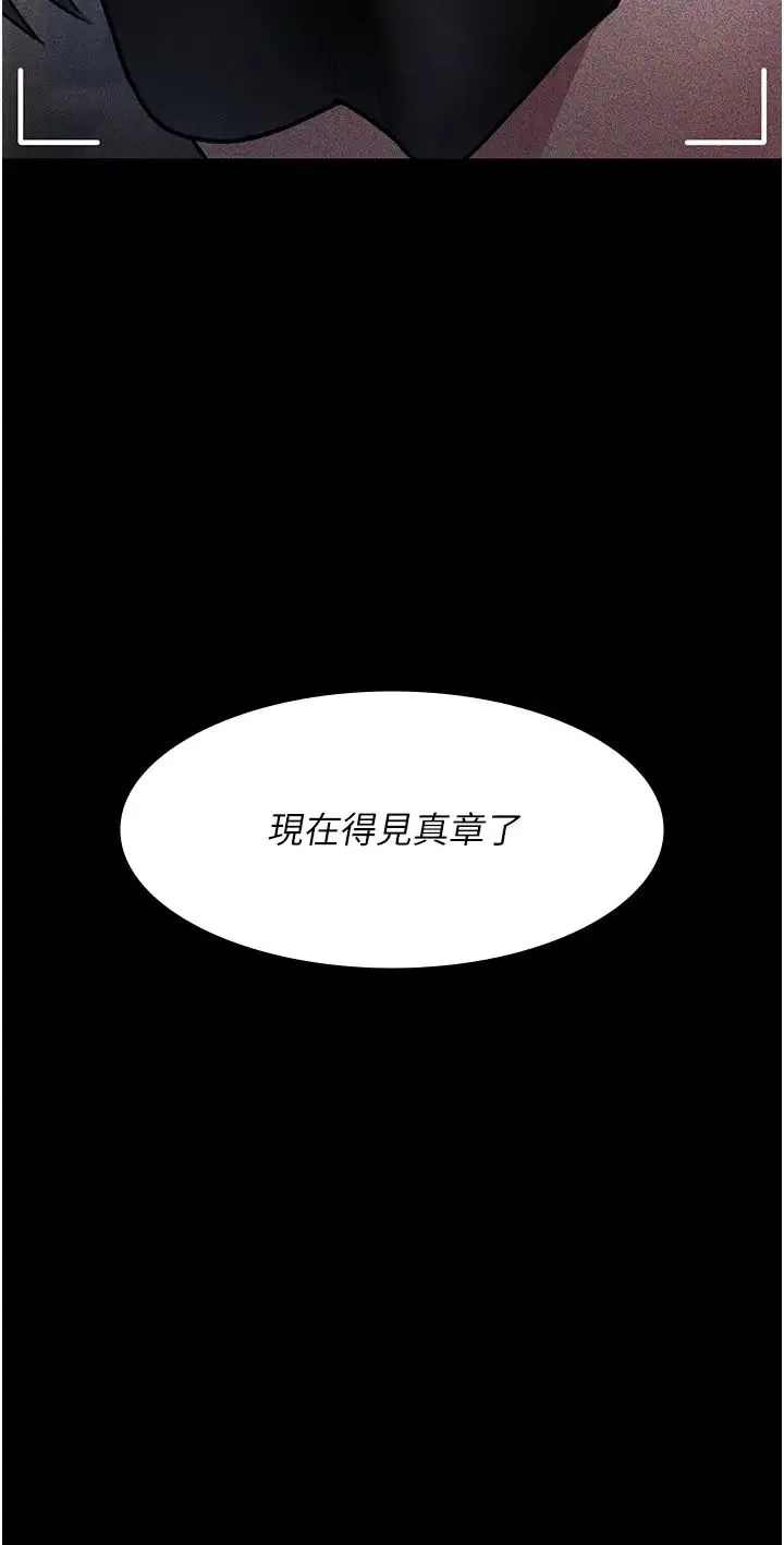 夜间诊疗室-第70話-再這樣下去…真的會懷孕! - 图片 5