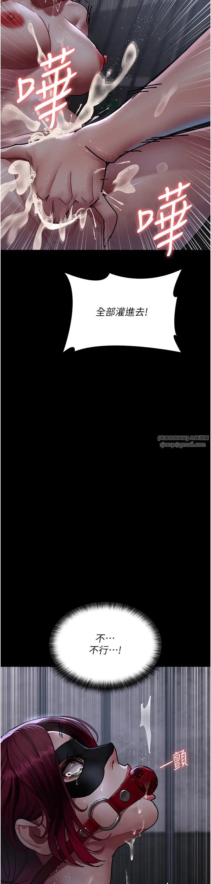 夜间诊疗室第70話-再這樣下去…真的會懷孕!