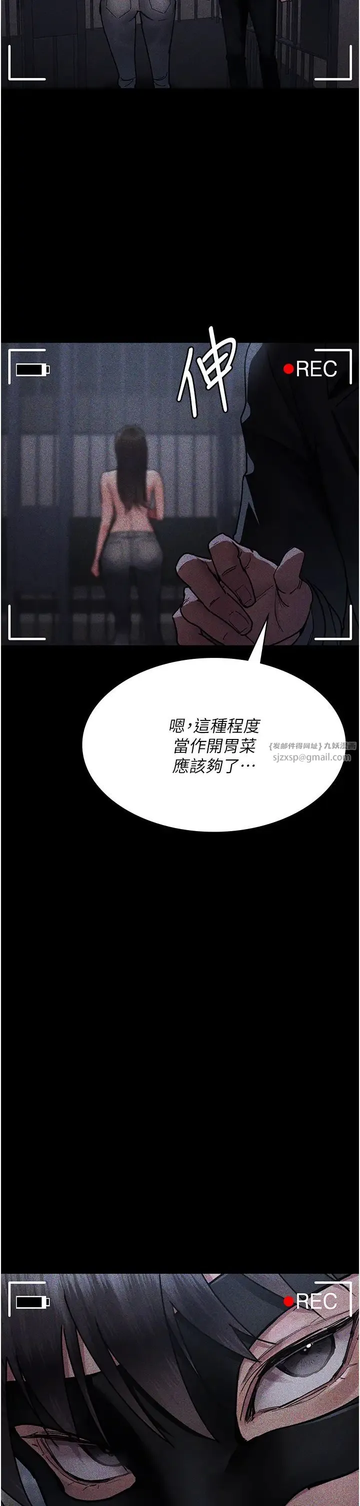 夜間診療室第70話-再這樣下去…真的會懷孕!