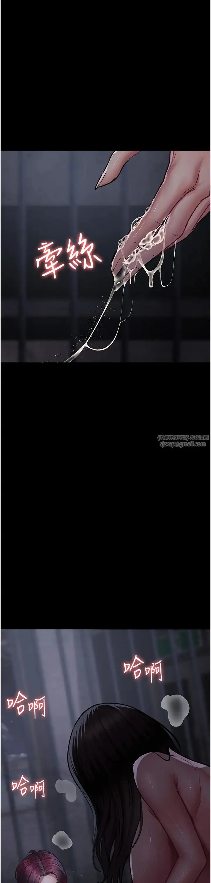 夜間診療室第70話-再這樣下去…真的會懷孕!