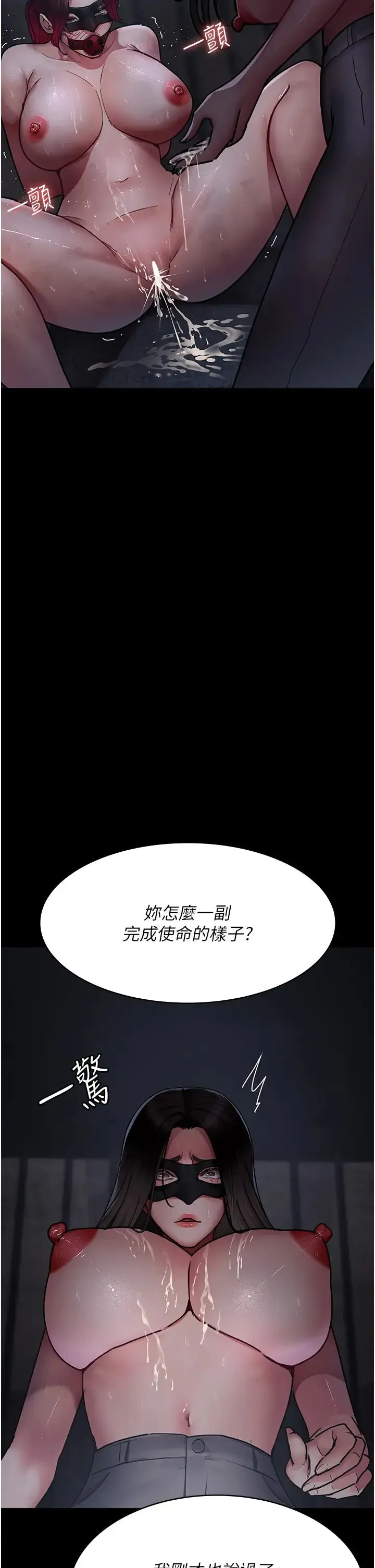 夜间诊疗室-第70話-再這樣下去…真的會懷孕! - 图片 20