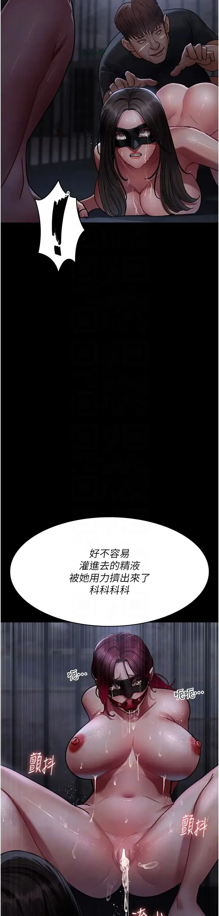 夜间诊疗室-第70話-再這樣下去…真的會懷孕! - 图片 30