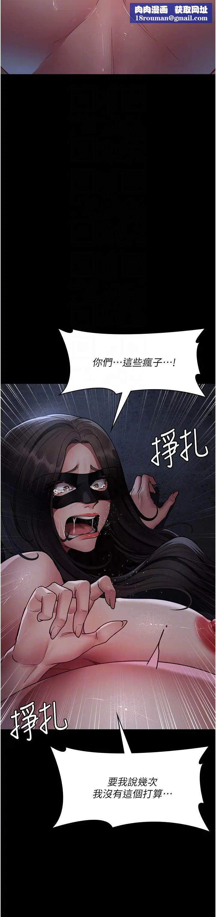 夜间诊疗室第70話-再這樣下去…真的會懷孕!