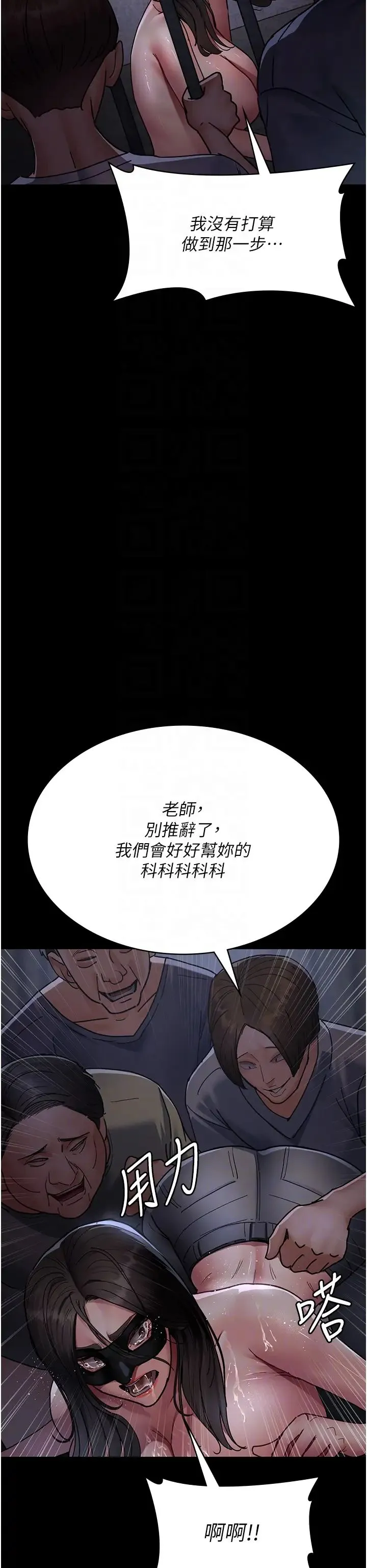 夜間診療室第70話-再這樣下去…真的會懷孕!