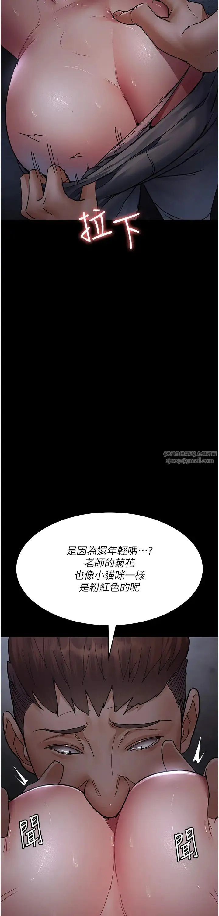 夜间诊疗室-第70話-再這樣下去…真的會懷孕! - 图片 27