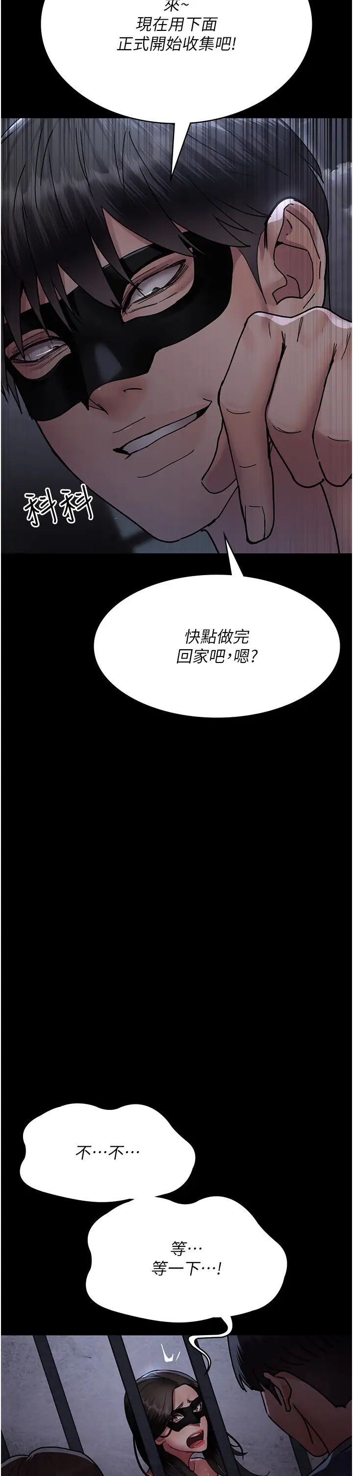 夜间诊疗室第70話-再這樣下去…真的會懷孕!