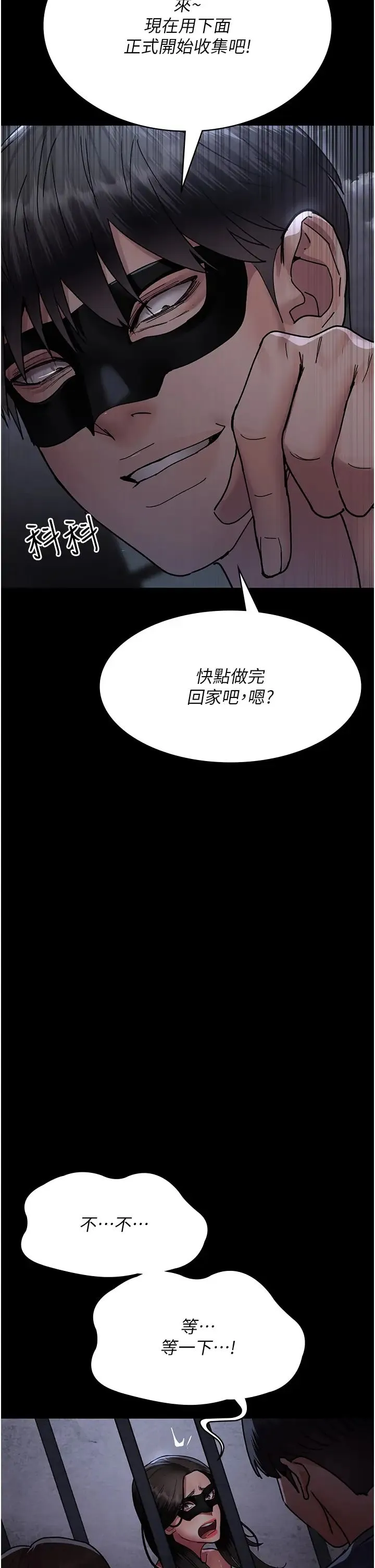 夜间诊疗室-第70話-再這樣下去…真的會懷孕! - 图片 23