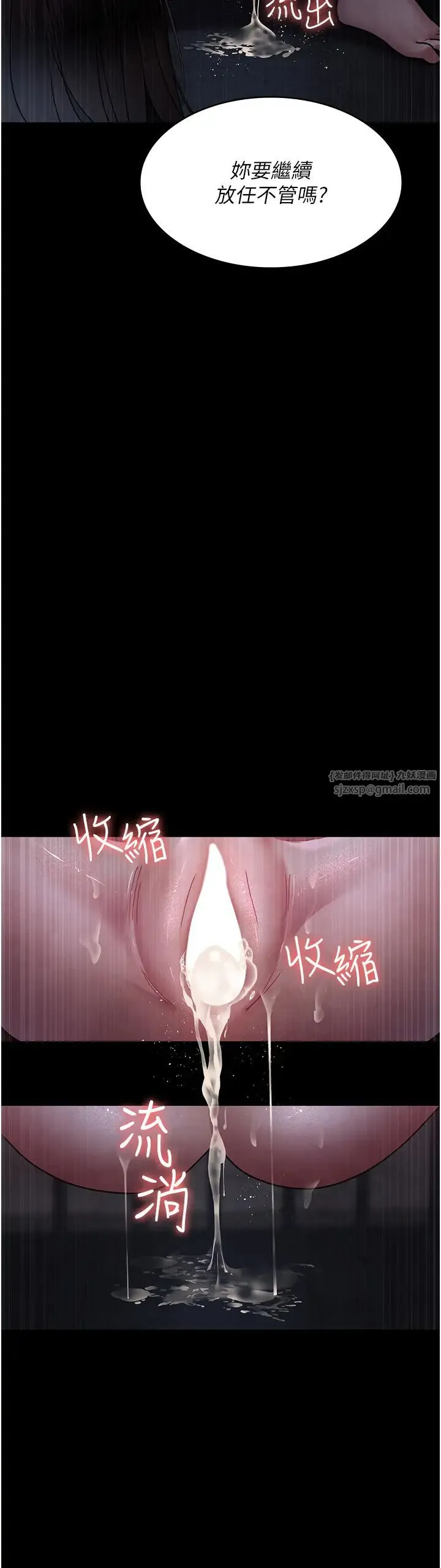 夜间诊疗室-第70話-再這樣下去…真的會懷孕! - 图片 31