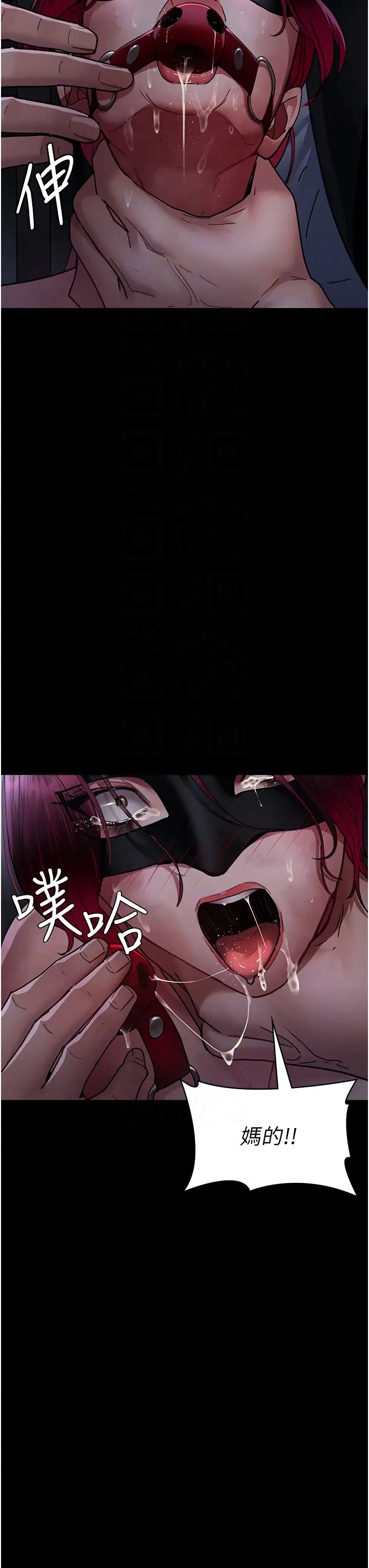 夜间诊疗室第70話-再這樣下去…真的會懷孕!