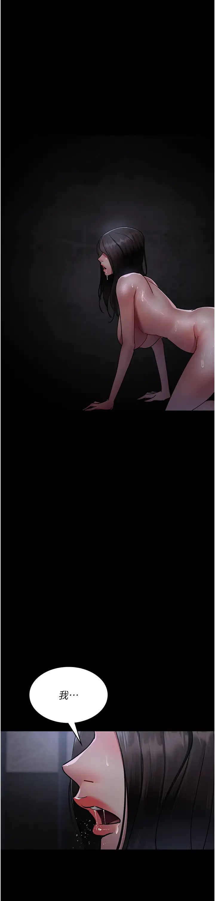 夜间诊疗室第70話-再這樣下去…真的會懷孕!