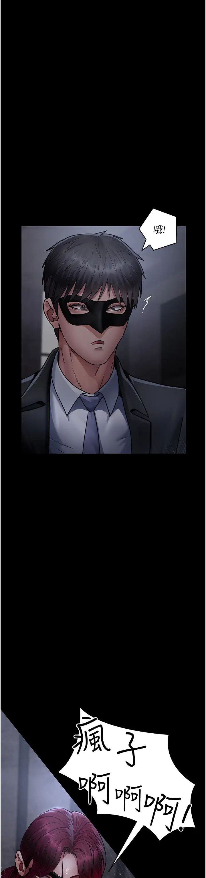 夜间诊疗室第70話-再這樣下去…真的會懷孕!