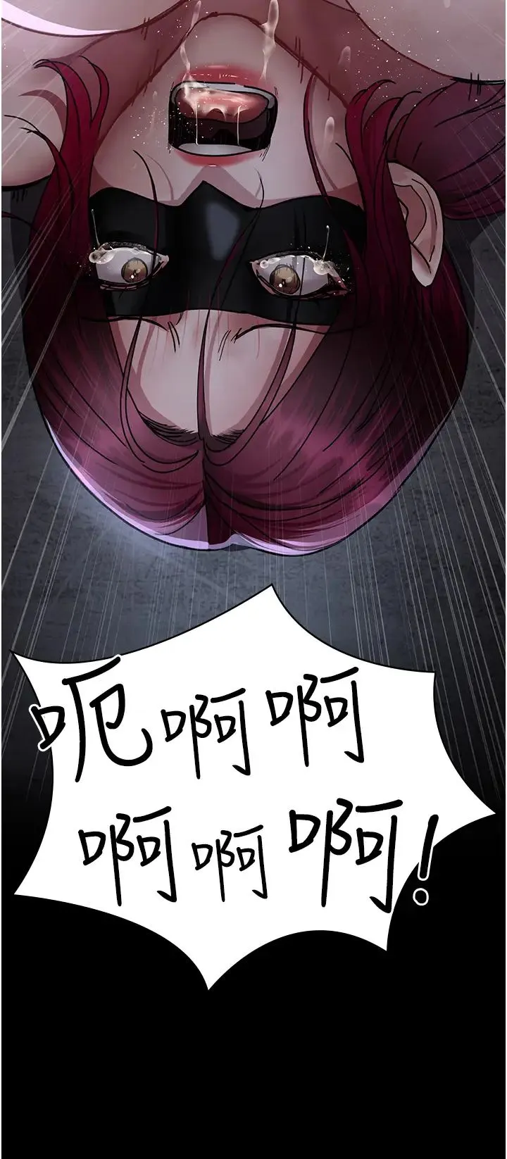 夜間診療室第70話-再這樣下去…真的會懷孕!