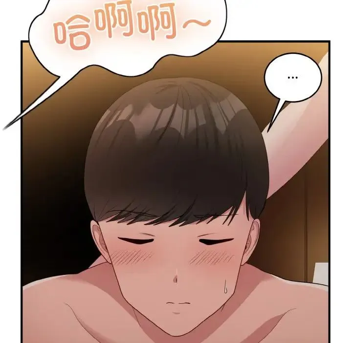 打脸的告白-第13話 - 图片 7