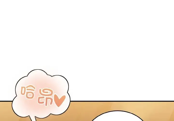 打脸的告白-第13話 - 图片 4