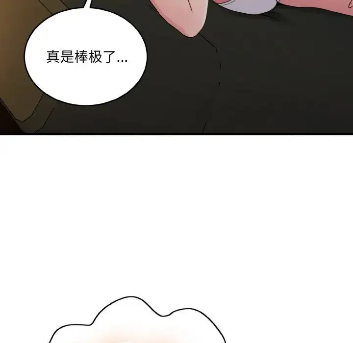 打脸的告白-第13話 - 图片 6