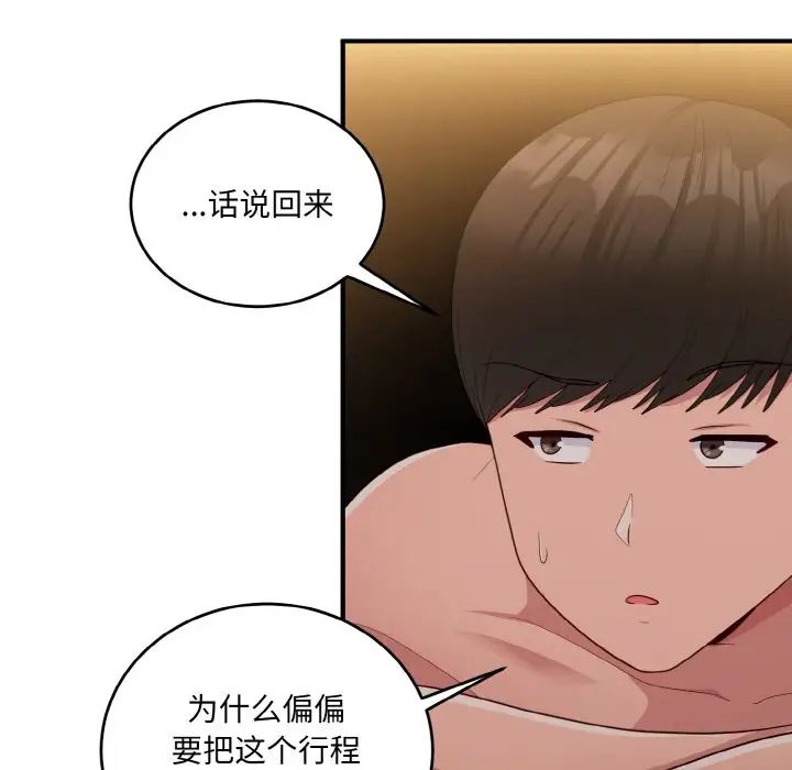 打脸的告白第13話