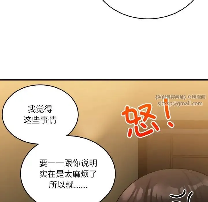 打脸的告白-第13話 - 图片 18