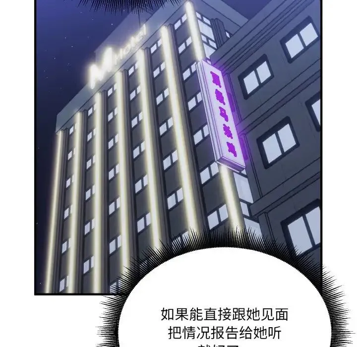 打脸的告白-第13話 - 图片 27