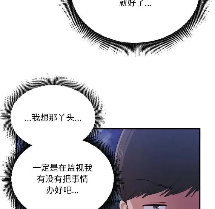 打脸的告白-第13話 - 图片 28