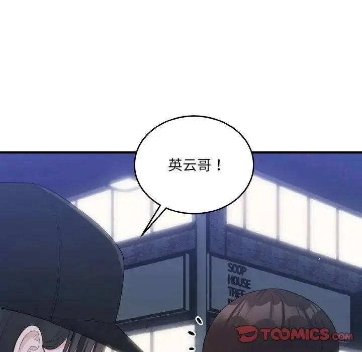 打脸的告白-第13話 - 图片 30