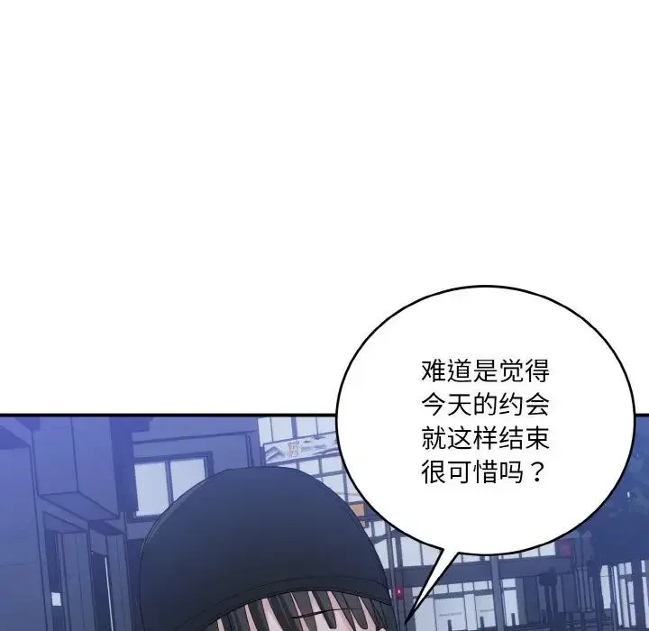 打脸的告白-第13話 - 图片 32