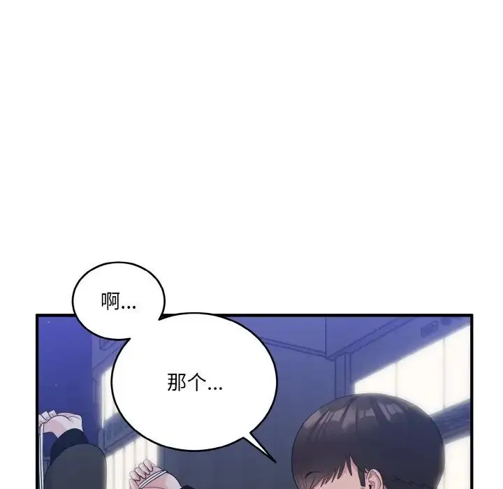 打脸的告白第13話