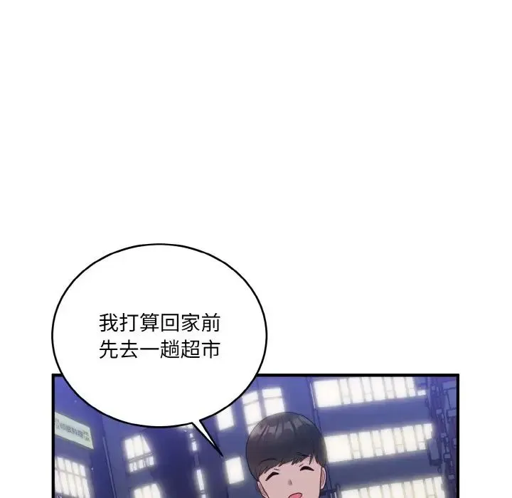 打脸的告白第13話