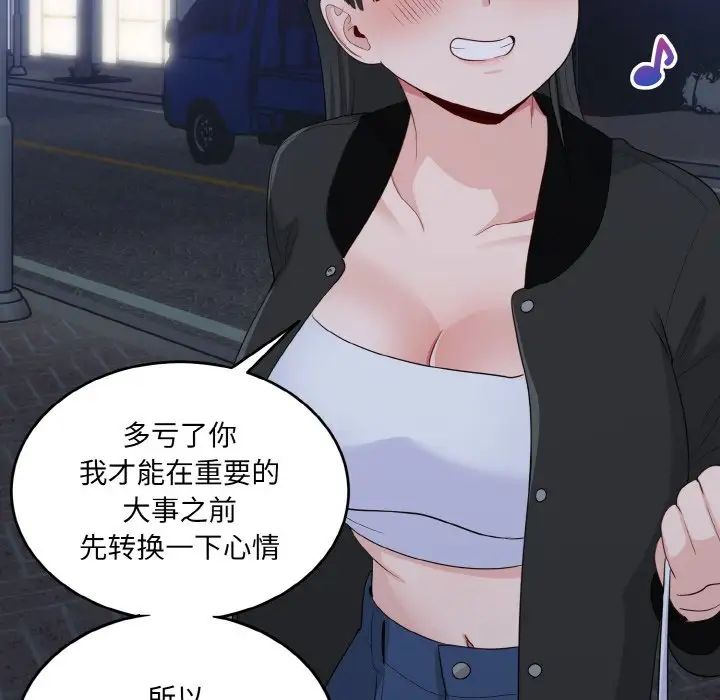 打脸的告白第13話