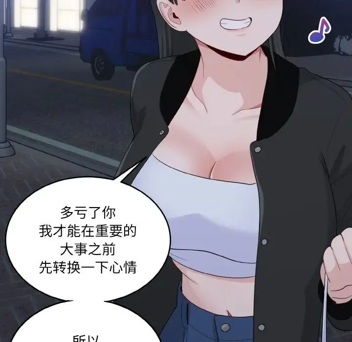 打脸的告白第13話