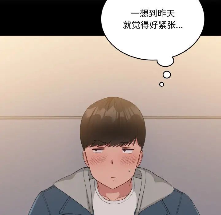 打脸的告白第13話