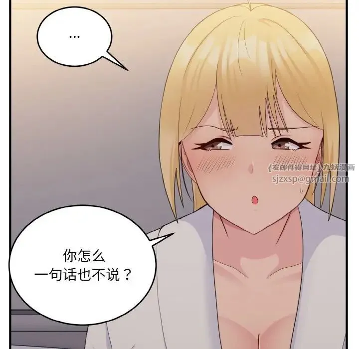 打脸的告白-第13話 - 图片 67