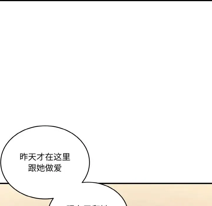 打脸的告白-第13話 - 图片 64