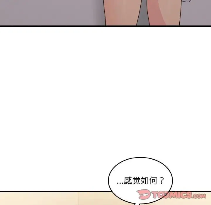 打脸的告白-第13話 - 图片 75