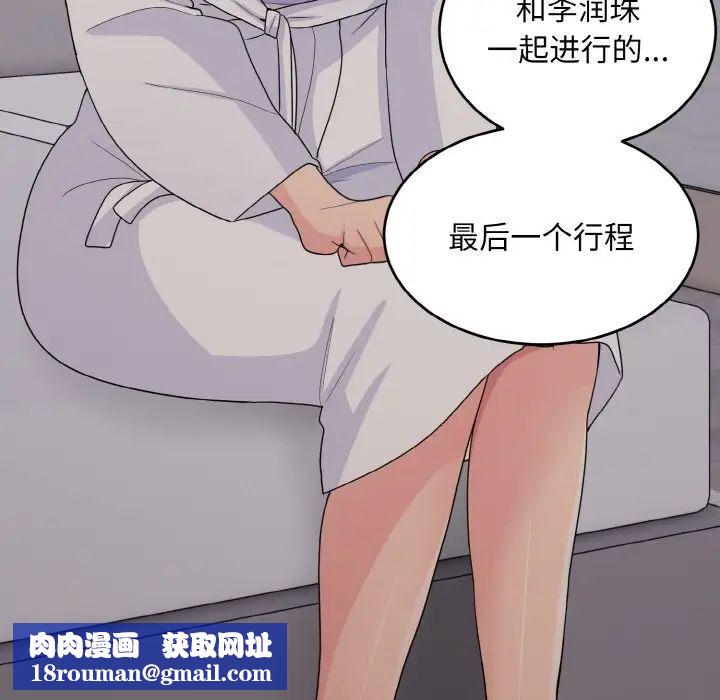 打脸的告白第13話