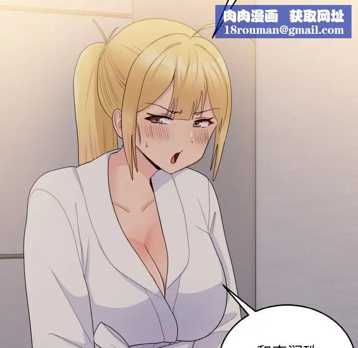 打脸的告白第13話