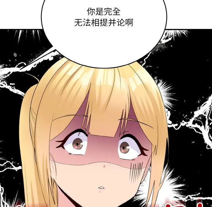 打脸的告白第13話